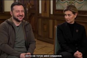 чета Зеленских